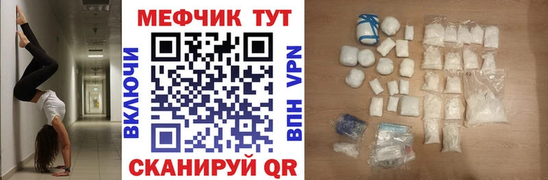 Меф mephedrone  Ишимбай 