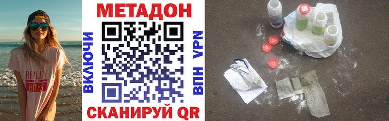 Метадон VHQ  купить наркотики сайты  blacksprut ССЫЛКА  Ишимбай 